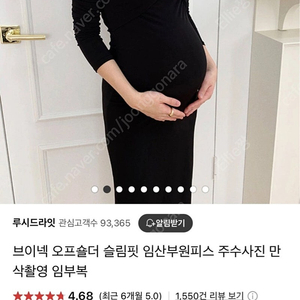 루시드라잇 오프숄더 브이넥 만삭촬영원피스 주수촬영원피스