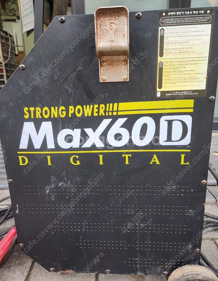 밧데리 급속 대용량 충전기(석영Max60D 12.24V...--4