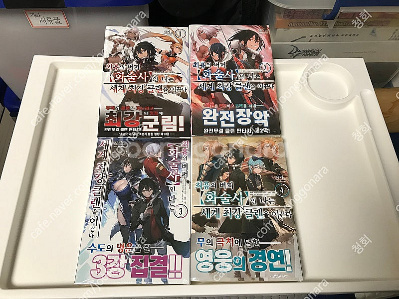 절판 라노벨 라이트 노벨 소설 화술사 최흉의 버퍼 화술...--0