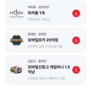 한게임 신맞고 포커 일괄