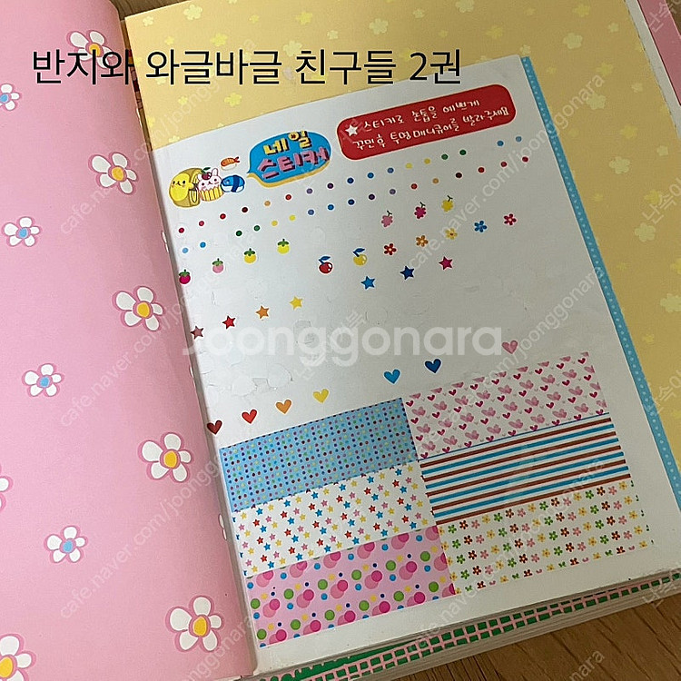 반지 고전 만화 일괄(데굴데굴 반지네집/반지와 와글바글...--9