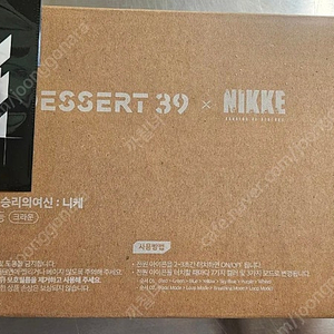 니케 무드등