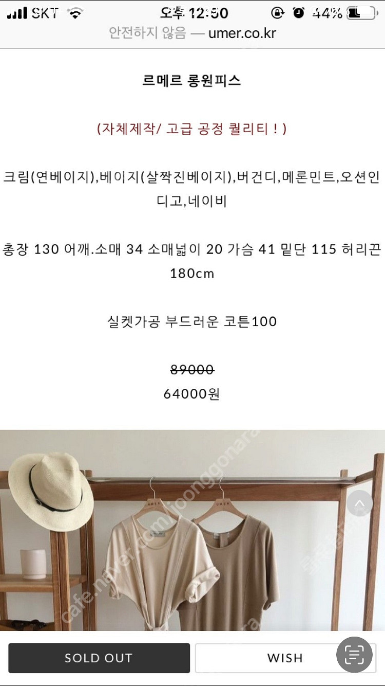 (삽니다) 유메르 르메르 롱원피스--1