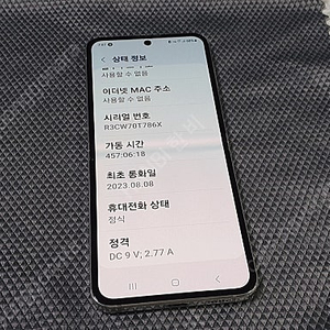 삼성 갤럭시 Z 플립5 512 팝니다