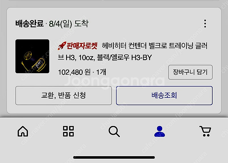 복싱글러브_헤비히터 트레이닝 글러브 10oz--6