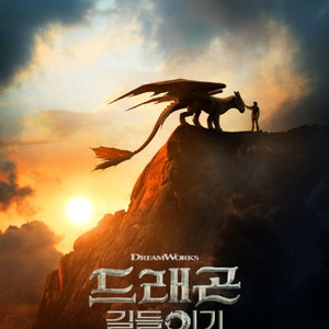 메가박스: 신명 드래곤길들이기 등 7800원. 하이파이브 5500원/ 롯데시네마: 7900원/ CGV: 드래곤길들이기 등 8400원 [리클라이너 가능] .콤보50프로쿠폰 1500원