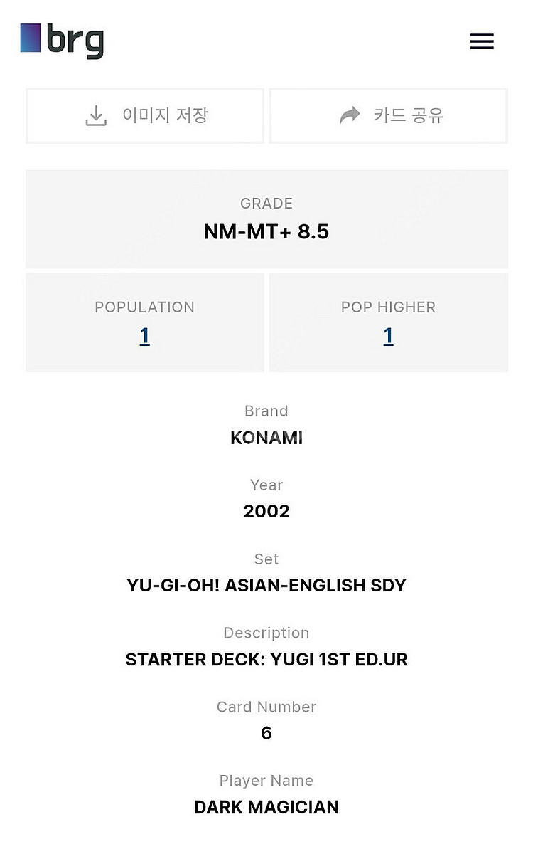 유희왕카드 블랙매지션 sdy 1st 퍼에 아시아판 br...--3