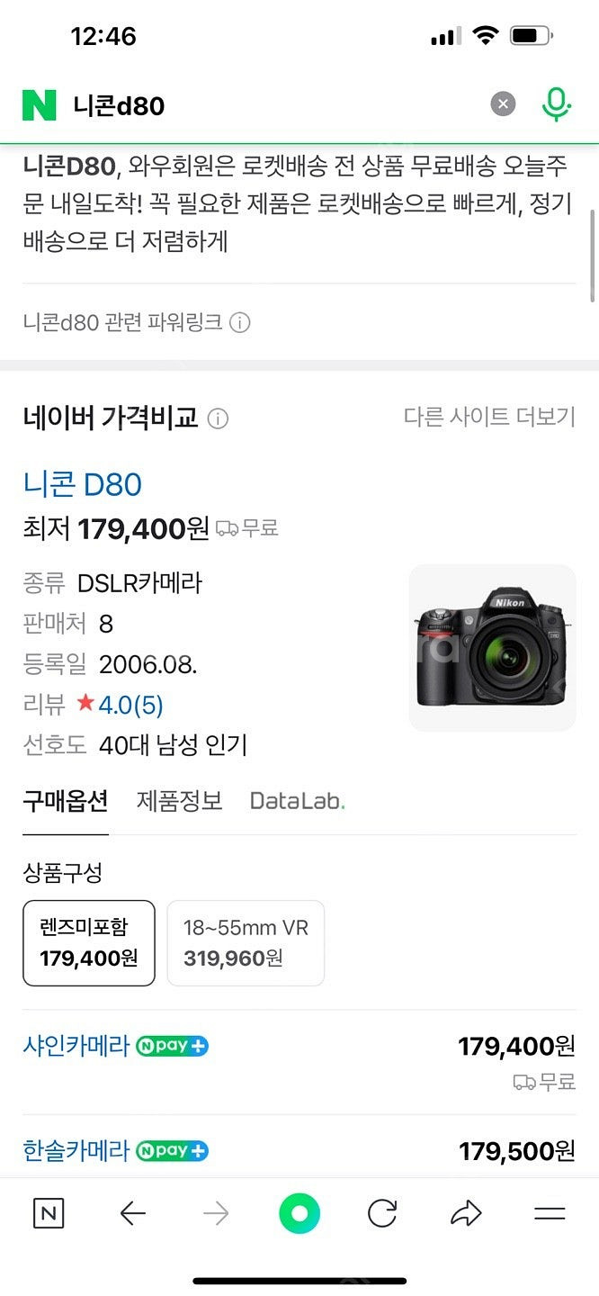 니콘 D80 + 탐론 렌즈 2개 판매합니다--4