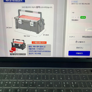 공구함 케터공구함