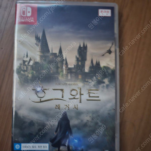 닌텐도스위치 호그와트레거시 팝니다.