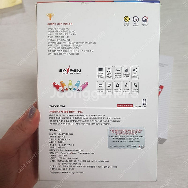 (새상품) 레인보우 세이펜 R3-2000--2