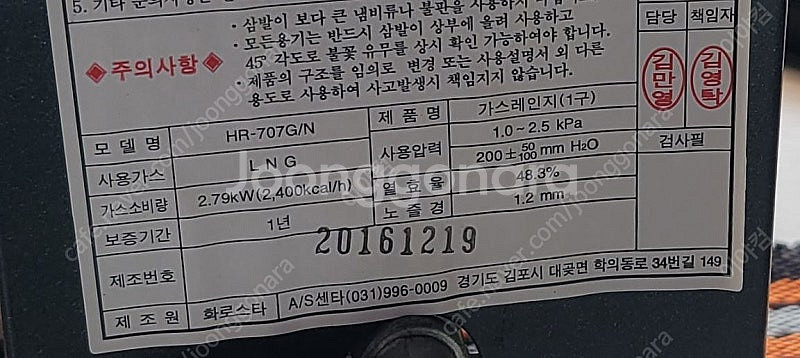 중고 식당용렌지 도시가스용 전골렌지 1구로스타 판매 총...--3