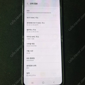 갤럭시Z플립5 256G 민트 판매 합니다.