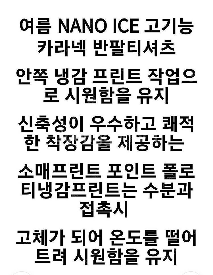 ㅍ30-6 마모트 파이널 • 남성 냉감 기능성 반팔 리...--2