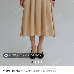 망고매니플리즈 키코 플레어스커트 s