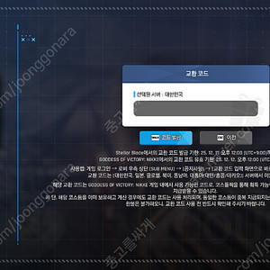 니케 홍련 코드 팝니다.
