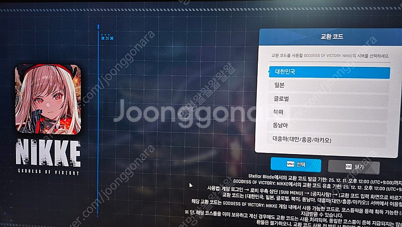 스텔라블레이드 니케 홍련 스킨 코드 ㅍㅍ--0