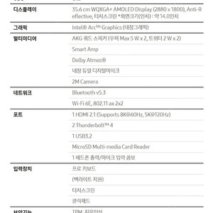 성 갤럭시북4 프로(nt940xgq-a51a) 14인치