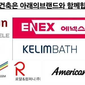 ️전국유일 업체대표가 상품직접해체하는️ 모델하우스씽크대,싱크대 신발장 붙박이장 시스템드레스룸 중문 중고창호 샷시 (새제품:단열현관문)판매팝니다
