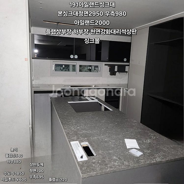 전국유일 업체대표가 상품직접해체하는️ 모델하우스씽크대,싱...--9