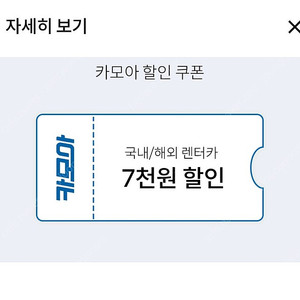 카모아 7000원쿠폰/ 오토오아시스 4종쿠폰 / 티티워시 30%쿠폰/티맵대리 1만원 쿠폰