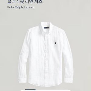 폴로 L 클래식핏 린넨 셔츠 QR매장판