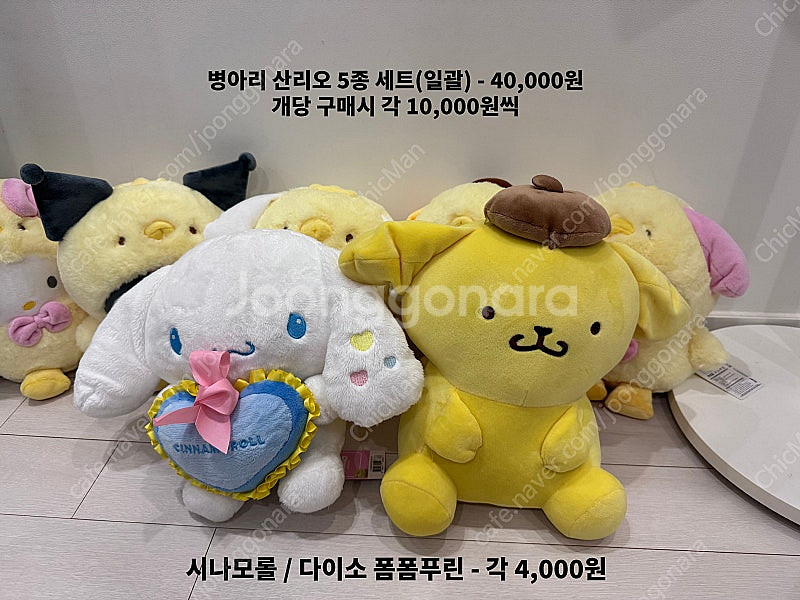 인형뽑기 가방, 담요, 중형인형 다양하게 저렴 판매합니...--9
