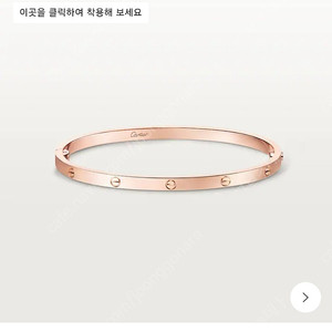 까르띠에 러브 팔찌 스몰(sm) 로즈골드