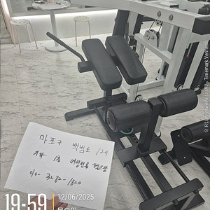 90도 로망체어, 바디스톤 덤벨랙, 덤밸렉, 덤벨 거치대, 런닝머신 가림막