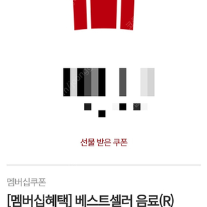 [급처] 할리스 3종 무료 음료쿠폰(R) (3000원)