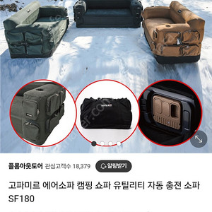 고파미르 에어쇼파 SF180 블랙