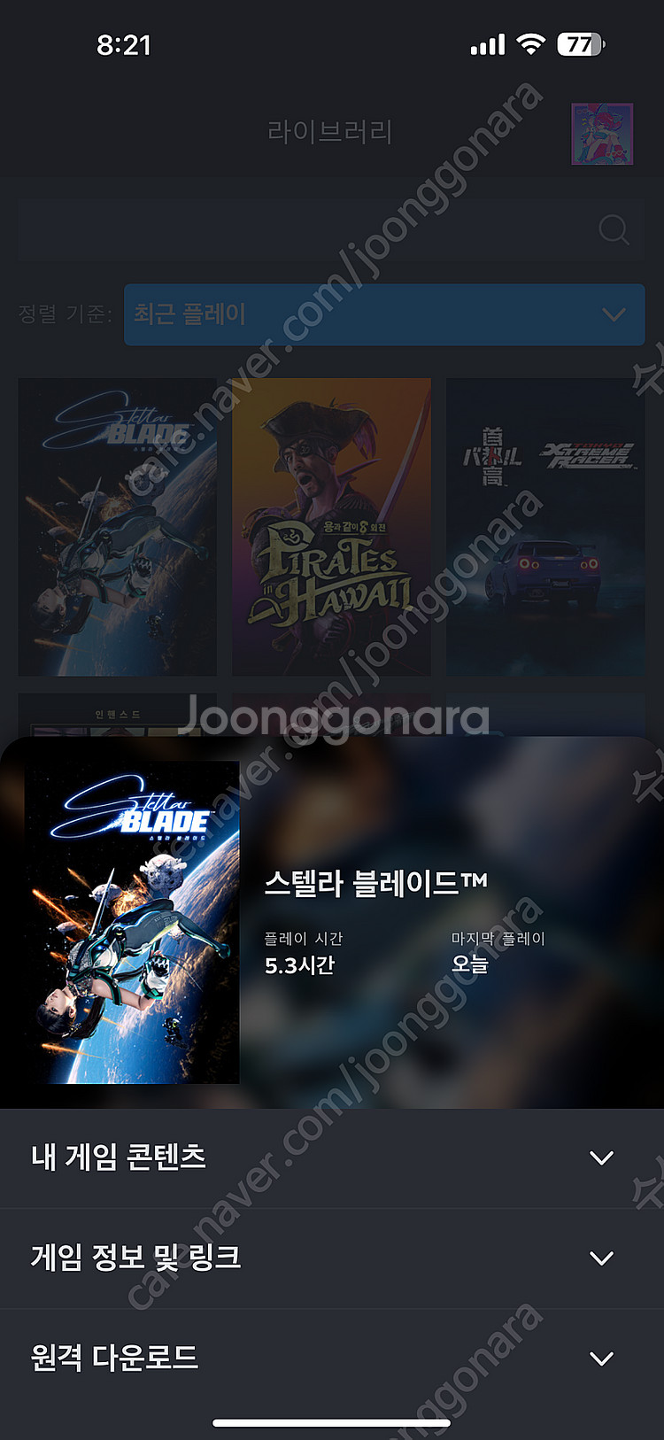 스텔라 블레이드 니케 홍련 스킨 코드 팝니다.--1