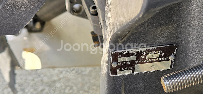 야마하 90마력 4사이클 보트 선외기 엔진 파니다--2