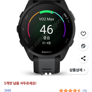 가민 포러너 165구매원합니다.