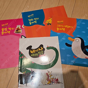 바나나 세계창작