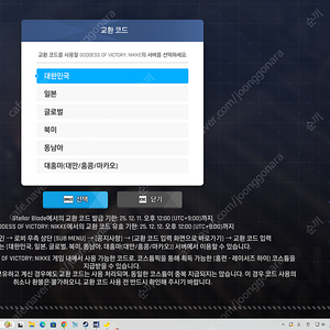 스텔라블레이드 니케 쿠폰 팝니다