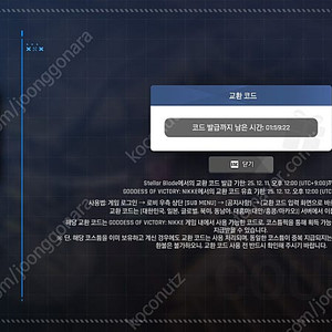 스텔라 블레이드 니케 홍련 스킨 바로 가능
