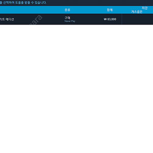 스텔라블레이드 홍련 스킨코드 팔아요