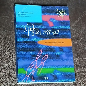 군협지(와룡생) 묵향(전동조) 사랑의 계절(도미시오 다케오) 매일맑음(스가노 아키라) )등