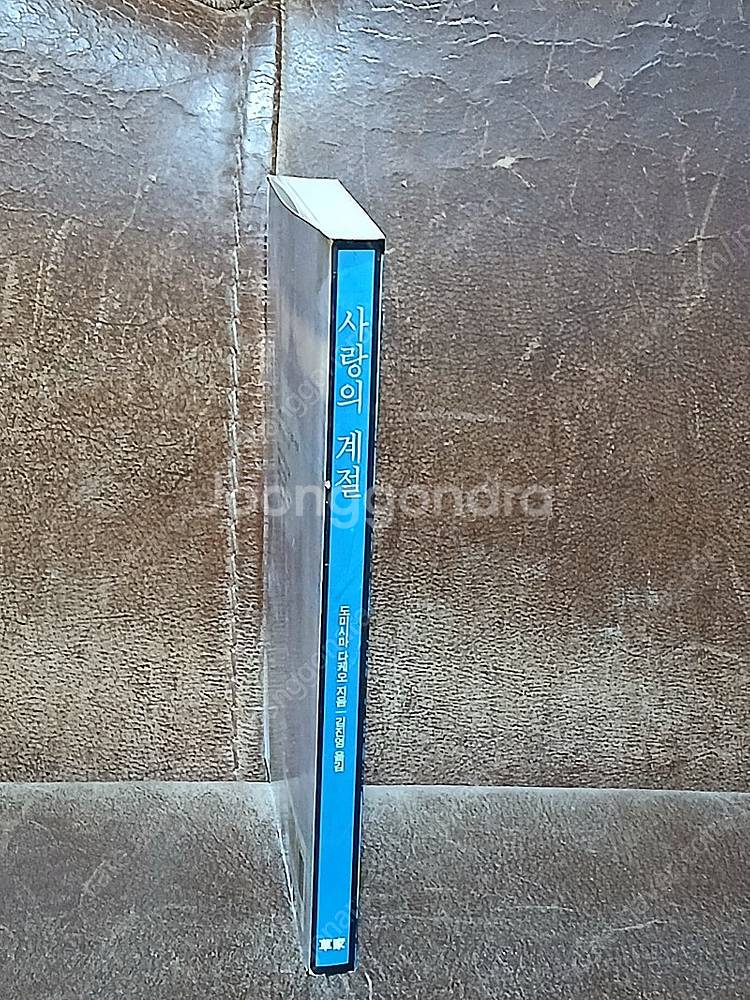 군협지(와룡생) 묵향(전동조) 사랑의 계절(도미시오 다...--2