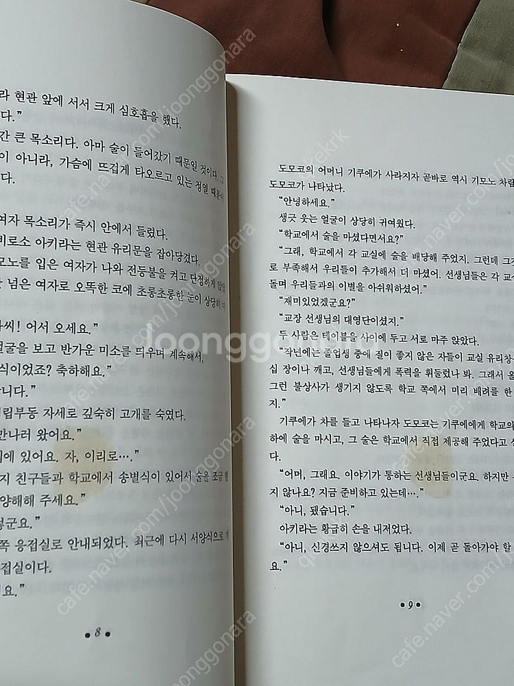 군협지(와룡생) 묵향(전동조) 사랑의 계절(도미시오 다...--4