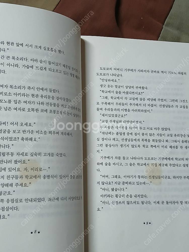 군협지(와룡생) 묵향(전동조) 사랑의 계절(도미시오 다...--5
