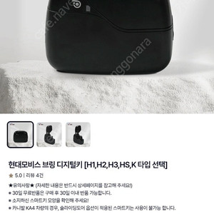 현대모비스 브링 디지털키(h3타입)