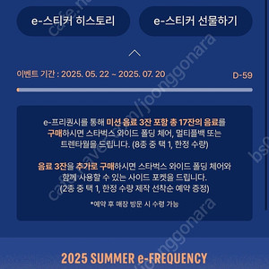 (선입금) 스타벅스 프리퀀시 삽니다
