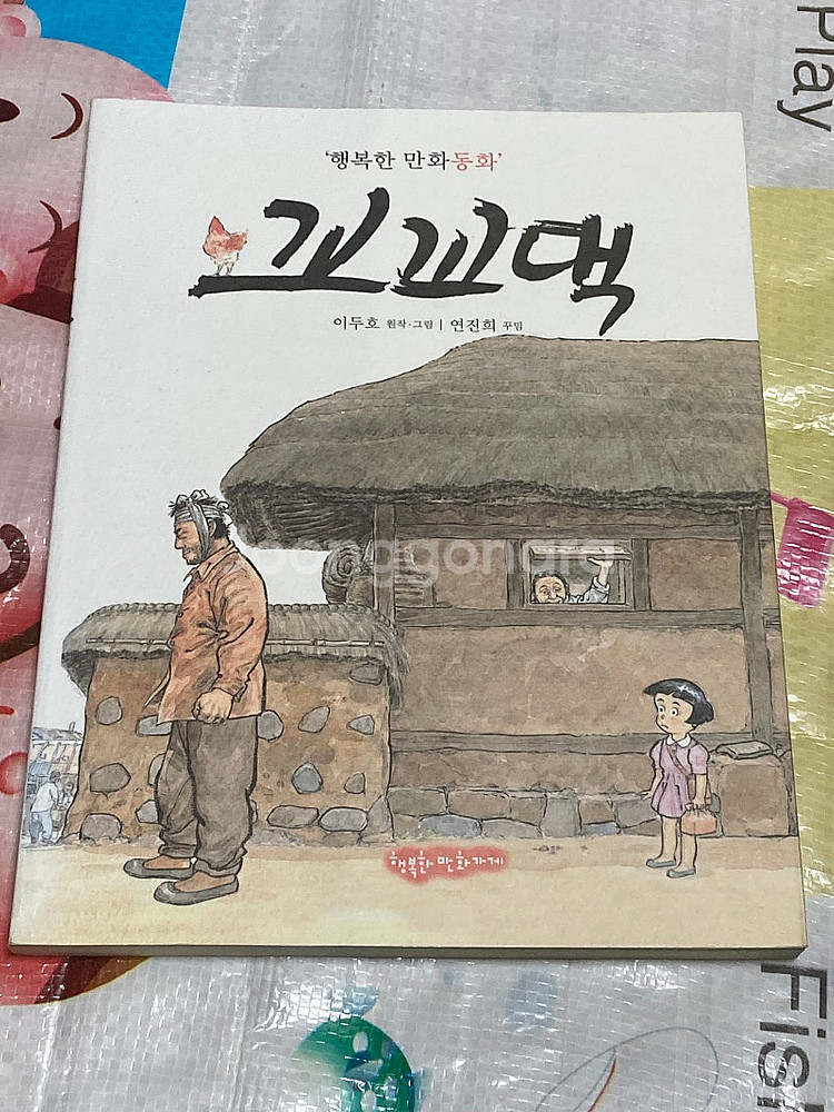 꼬꼬댁 이두호--0