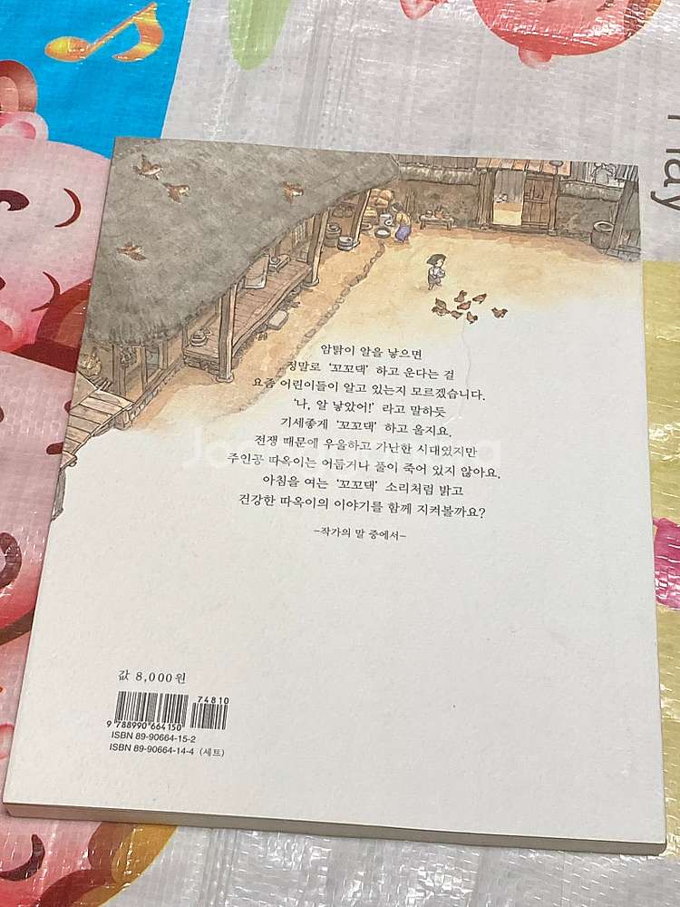꼬꼬댁 이두호--1