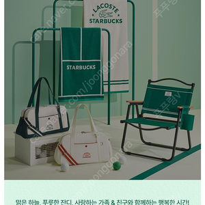 스벅 프리퀀시 교환