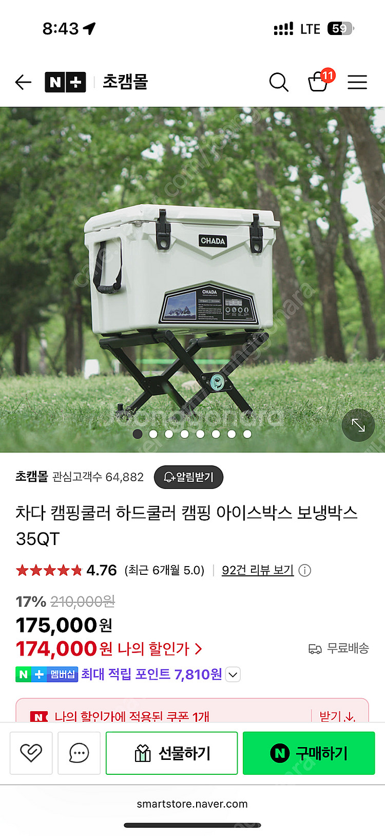차다 쿨러 아이스박스 팝니다(새제품 35qt)--0
