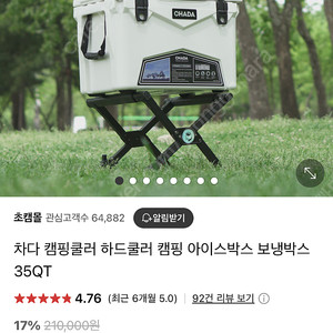 차다 쿨러 아이스박스 팝니다(새제품 35qt)