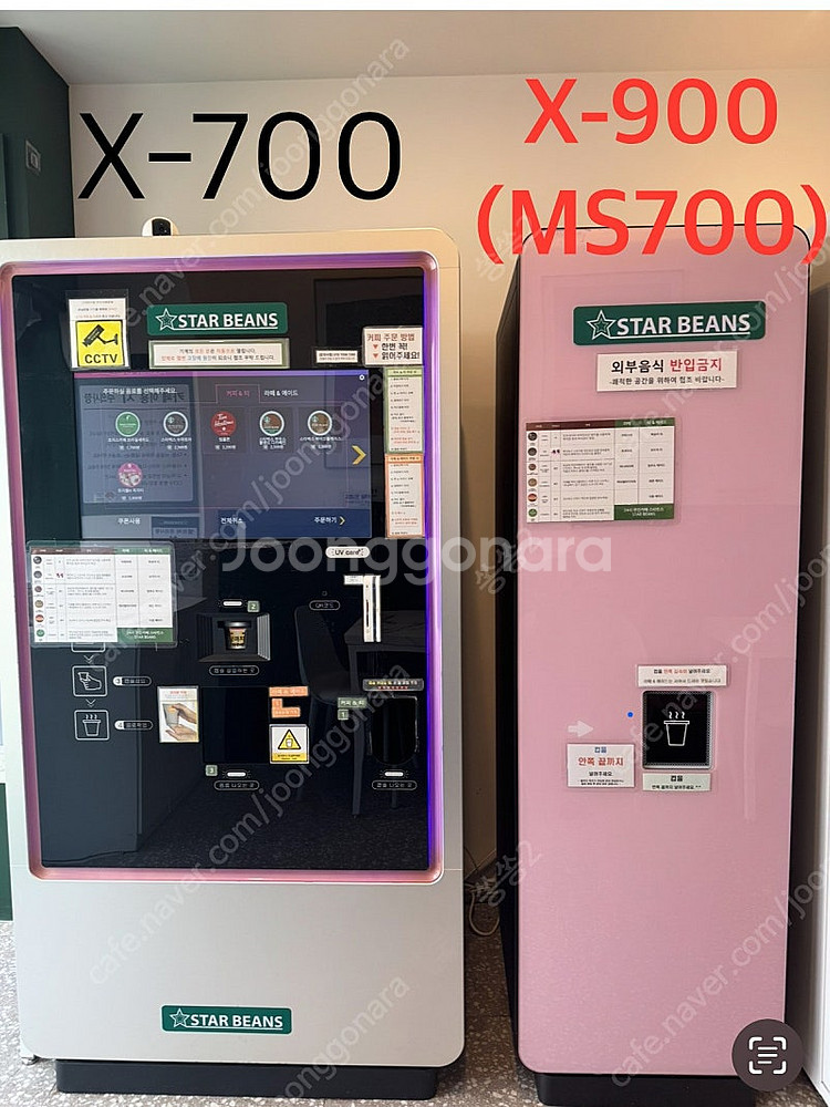 카페퍼플민트 캡슐기계 (X700 + X900(MS700...--0